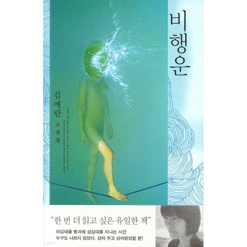 traînées de condensation 