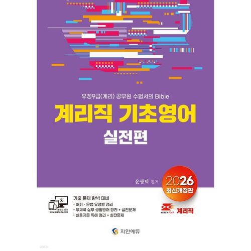 Exercices d'anglais de base en comptabilité 2026 