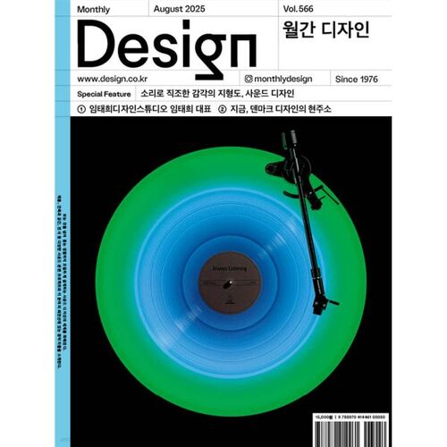 Conception (mensuelle) : août 566 [2025] 