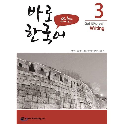 Korean for Writing 3 