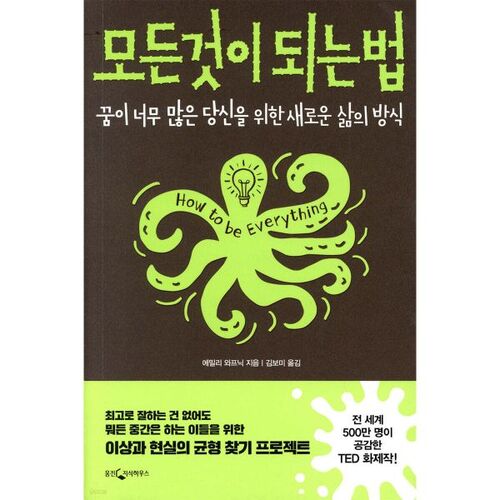 모든 것이 되는 법