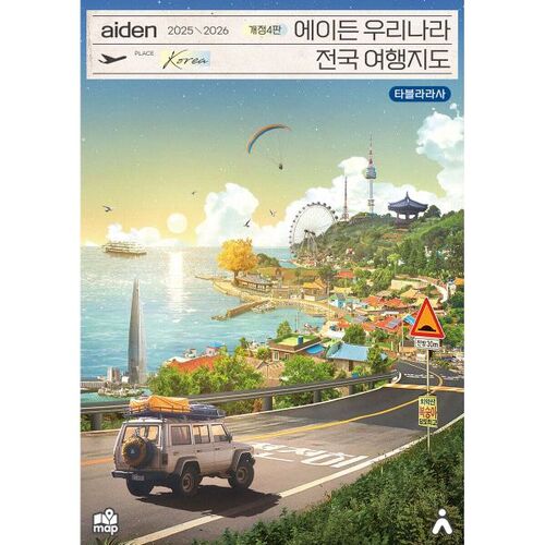 Aiden's National Travel Map 