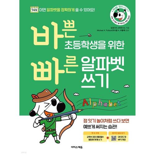 Écriture rapide de l'alphabet pour les élèves du primaire occupés 