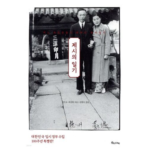 Le journal de Jessie 