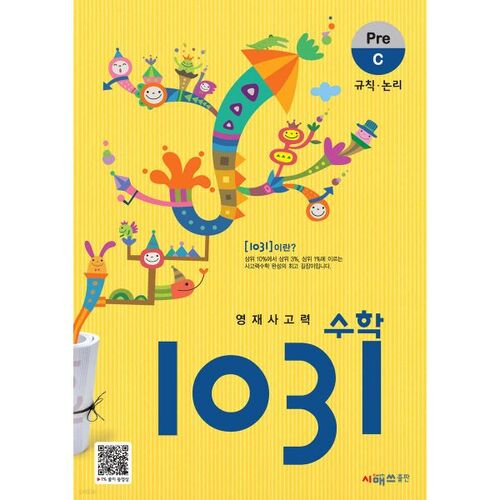 Gifted Thinking Mathematics 1031 Pre C 
