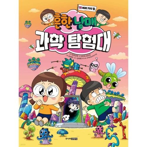 The Common Siblings' Science Exploration Team 11: Various Powers 