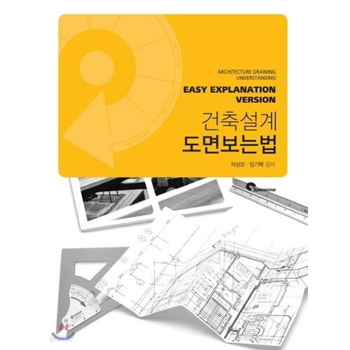 Comment lire les plans architecturaux 