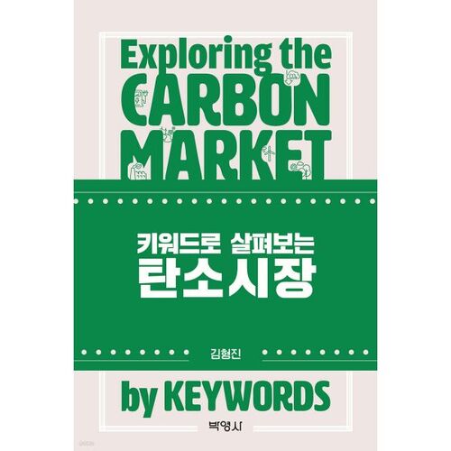 Marché du carbone par mot-clé 