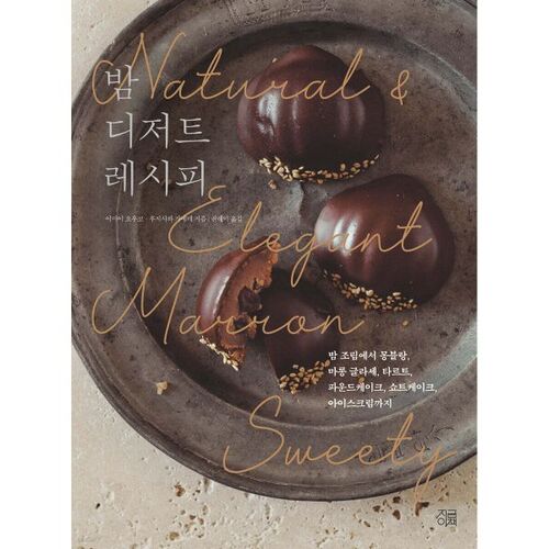 Recettes de desserts nocturnes 