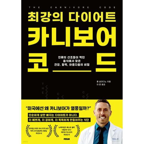 The Strongest Diet Carnivore Code 