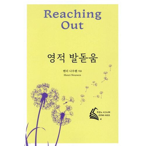 ascension spirituelle 