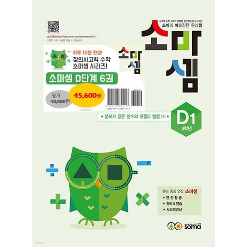 Somasem D Set 4th Grade 