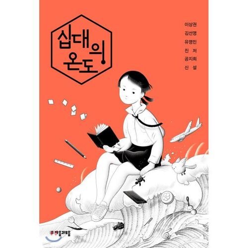 Température adolescente 