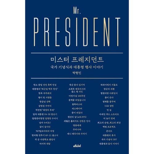Monsieur le Président 