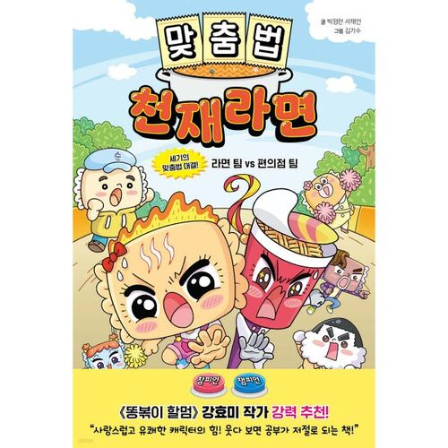 If you are a spelling genius 