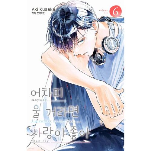 If you're going to cry anyway, love is better 6 