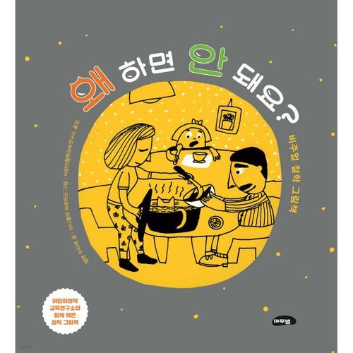 Pourquoi je n'y arrive pas ? 