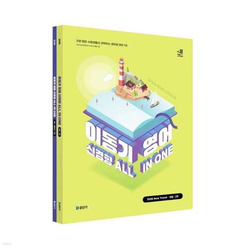 Nouvelle tendance mobile anglaise tout-en-un 2026 