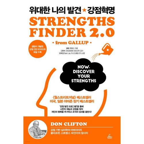 Ma grande découverte : la révolution de la force 