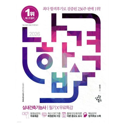 2026 J'ai réussi l'examen d'ingénieur en architecture d'intérieur + cours spécial gratuit 