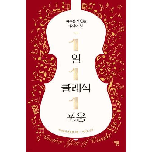 1 classic 1 hug a day 