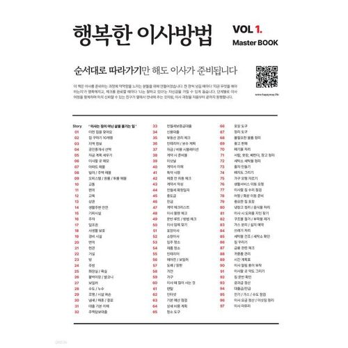 행복한 이사방법 vol.1 [2025]