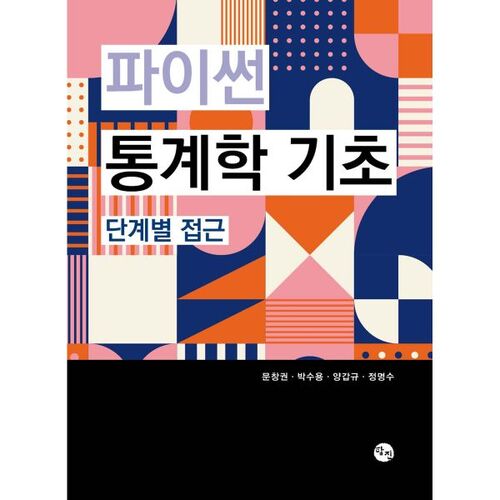 Principes fondamentaux des statistiques en Python 