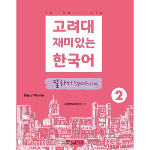 Korea University's Fun Korean Speaking 2 (English Version) 