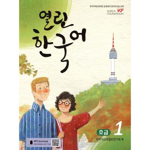 Coréen débutant ouvert 1 