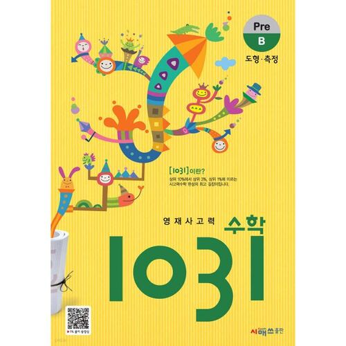 Gifted Thinking Mathematics 1031 Pre B 