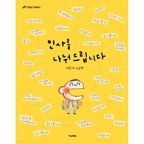 I would like to say hello 