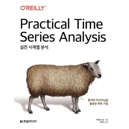 Analyse pratique des séries chronologiques 
