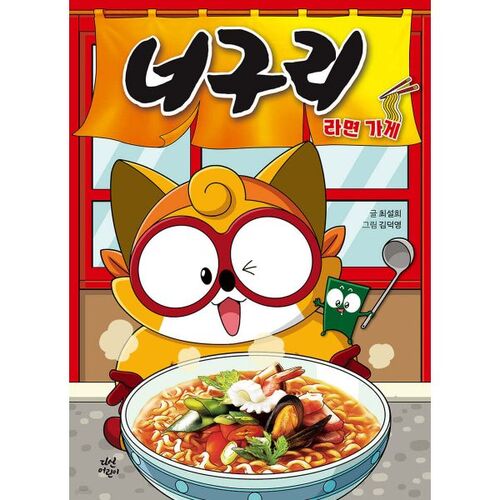 Raccoon Ramen Shop 