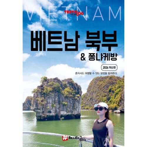 Hashtag Nord du Vietnam &amp; Phong Nha-Ke Bang 