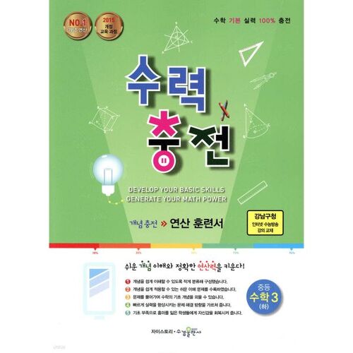 Hydropower Secondary Mathematics 3 (Part 2) (for 2026) 