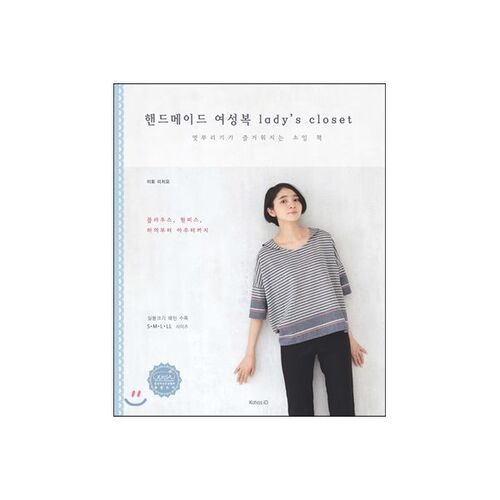 Handmade women's clothing lady's closet 