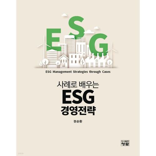 Stratégie de gestion ESG : Leçons tirées des études de cas 