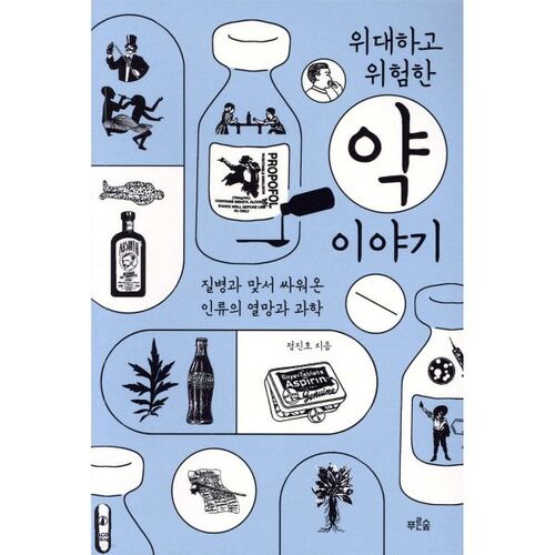 L'histoire d'une drogue puissante et dangereuse 