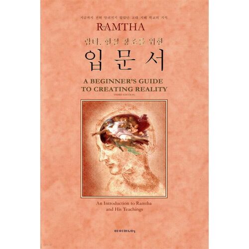 Ramtha : Une introduction à la création de la réalité 