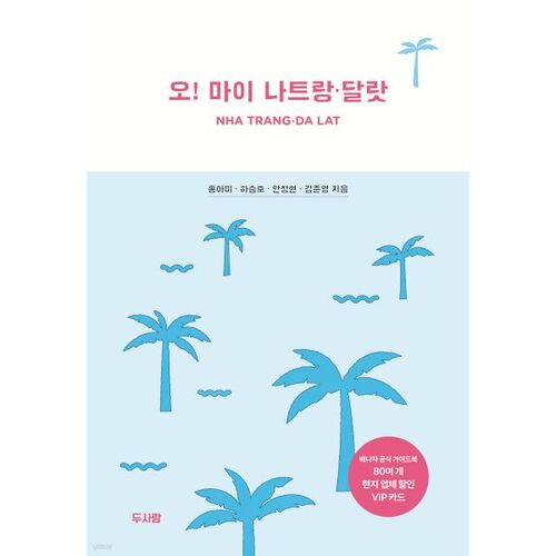 Oh! My Nha Trang and Dalat 