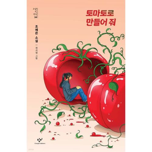 Préparez-le avec des tomates 